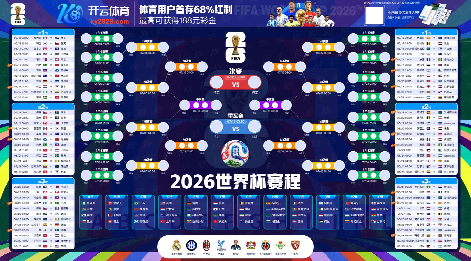 皇冠体育|皇冠体育体育足球世界杯推荐