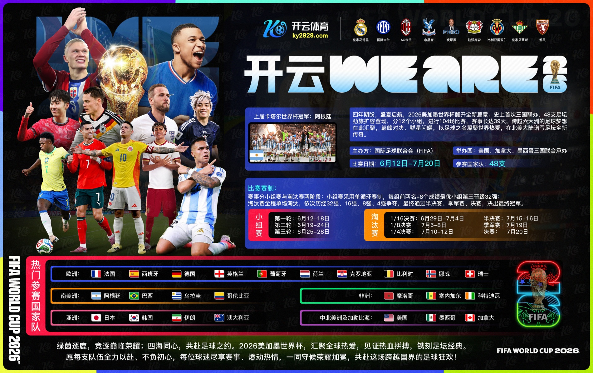 皇冠体育|皇冠体育体育足球世界杯推荐